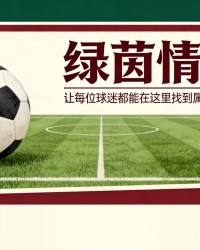 开云Kaiyun官网入口-克雷莫纳对阵乌迪内斯：两队锋线组合的直接对决